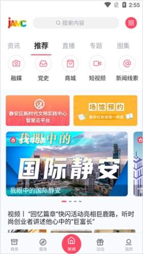 上海静安正版图3