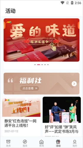 上海静安正版图4