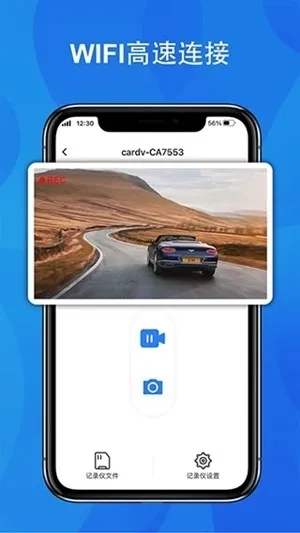 FITCAMX智看(行车记录仪工具)最新版图2