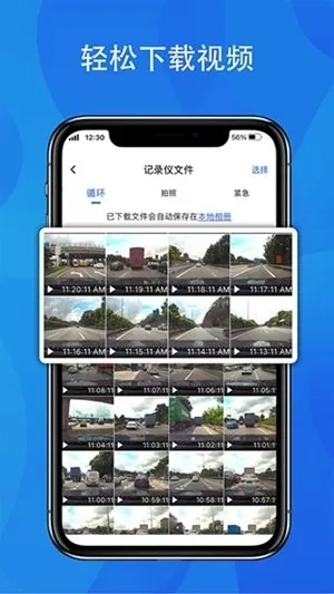 FITCAMX智看(行车记录仪工具)最新版图4