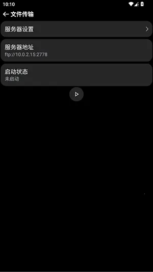 OWPlus手表2026安卓版图2