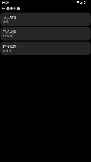 OWPlus手表2026安卓版图4