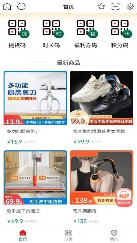 社区小铺2026本免费原版图3