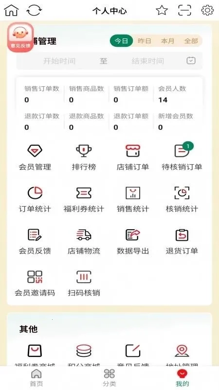 社区小铺2026本免费原版图2