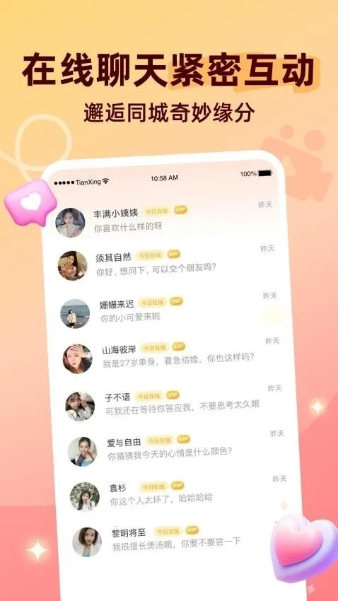 甜杏视频交友(交友短视频软件)正版图3
