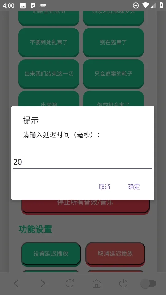 赛伊德语音盒(语音辅助)安卓直装版图2
