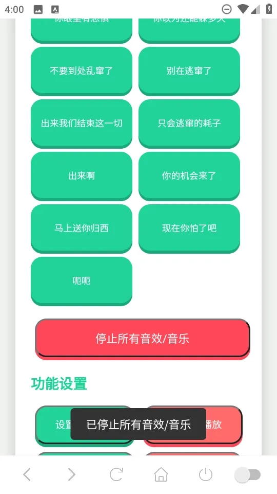 赛伊德语音盒(语音辅助)安卓直装版图4