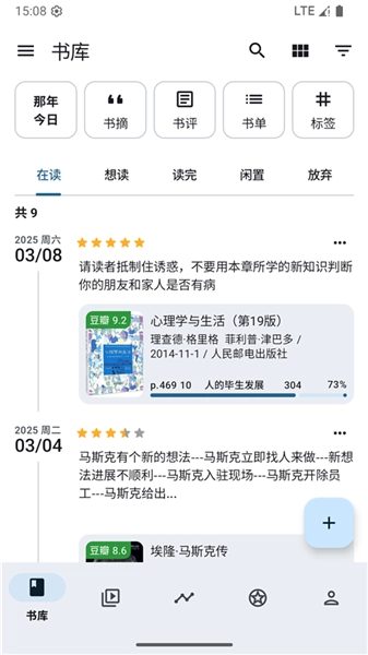 乐记手机版图1