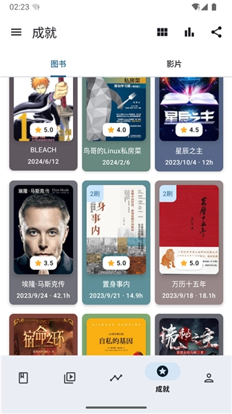 乐记手机版图3