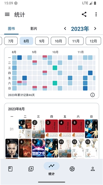 乐记手机版图2
