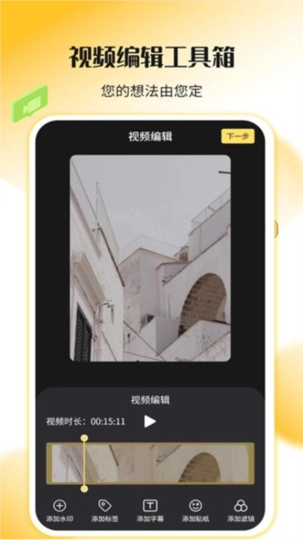 录屏剪辑神器原版图1