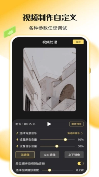 录屏剪辑神器原版图2