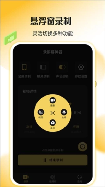 录屏剪辑神器原版图3
