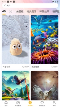 桌面养鱼壁纸安卓直装版