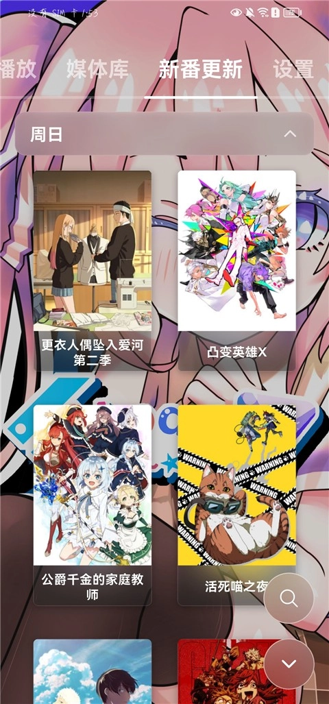 NipaPlay免费原版图2