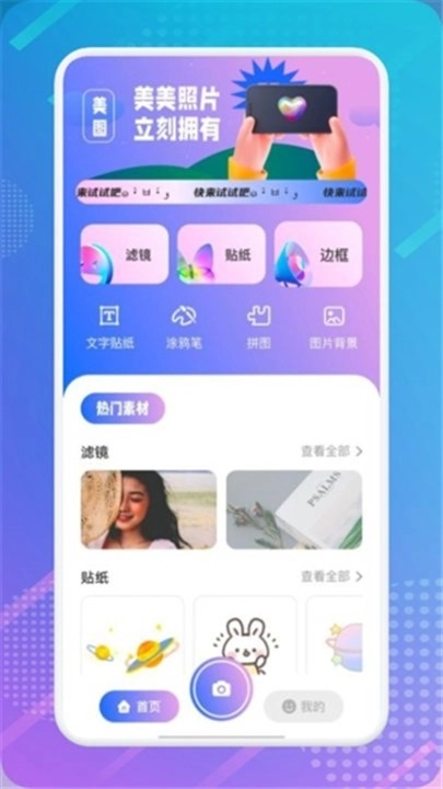 咔咔相机官方最新版图4