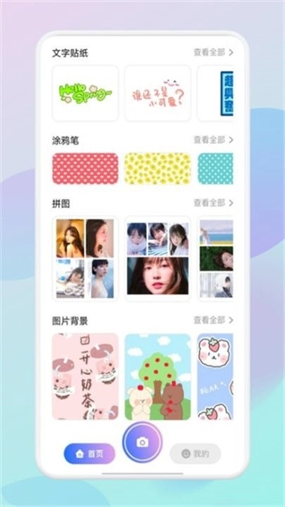 咔咔相机官方最新版图2