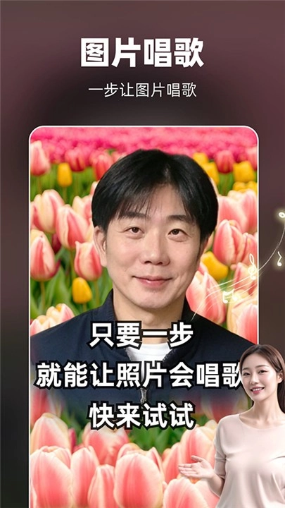 奇妙P图免费版图4