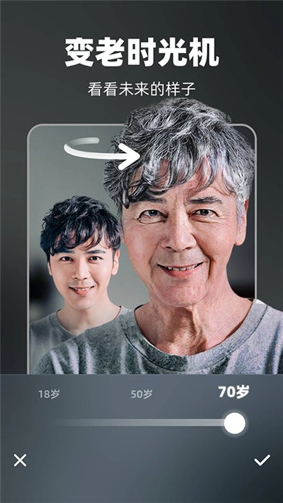 奇妙P图免费版图2