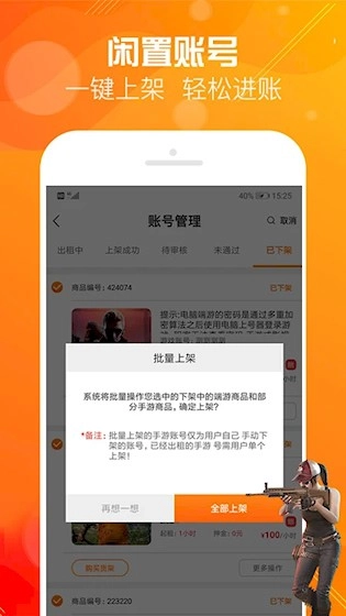优号租游戏安装包(2)