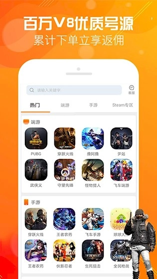 优号租游戏安装包(1)