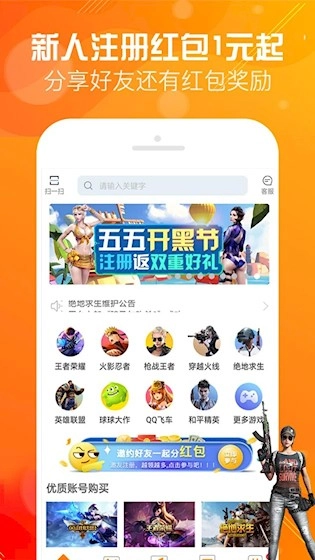 优号租游戏安装包(3)
