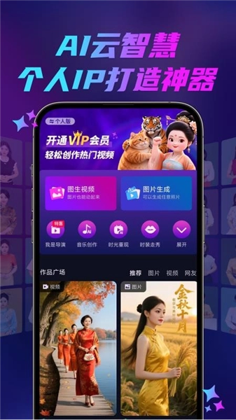云智慧免费原版图3