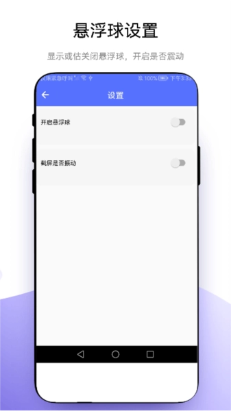 极速截屏通用版图4