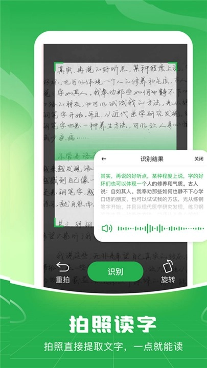 语音播报输入法安卓免费版图4