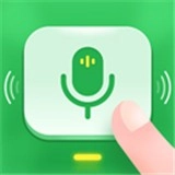 语音播报输入法安卓免费版 V1.3.4