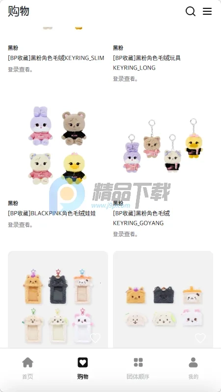 FitTheFan购物(韩流粉丝购物平台)免费原版图3