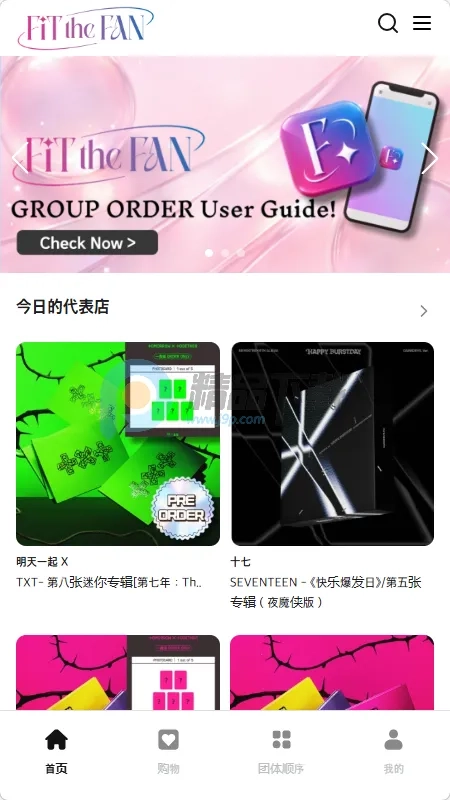 FitTheFan购物(韩流粉丝购物平台)免费原版图2