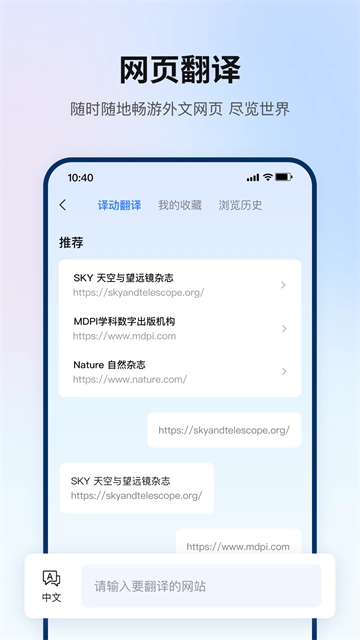 翻译狗手机版