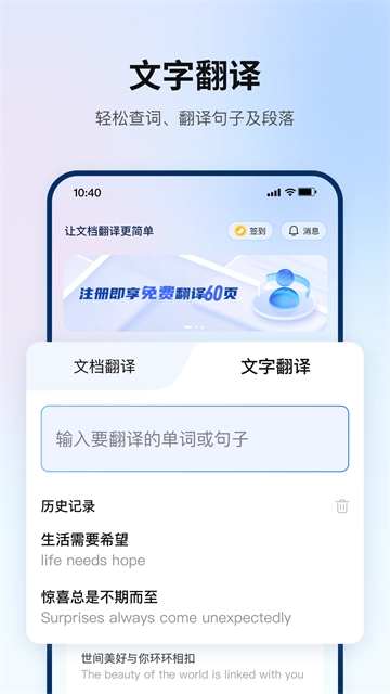 翻译狗手机版