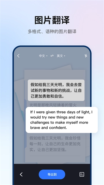 翻译狗手机版