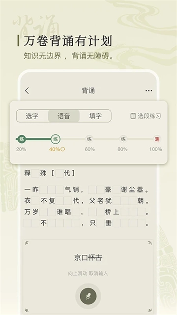 古诗文网安卓官方版图3