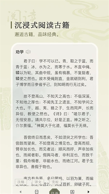 古诗文网安卓官方版图1