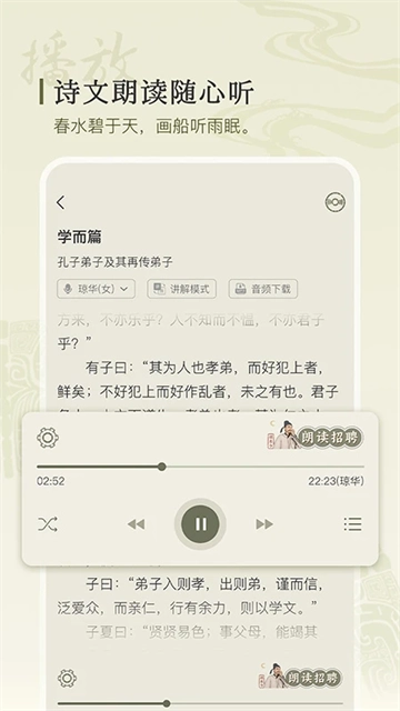 古诗文网安卓官方版图4