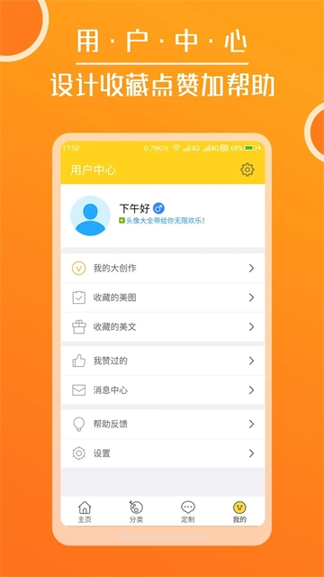头像大全免费原版图3