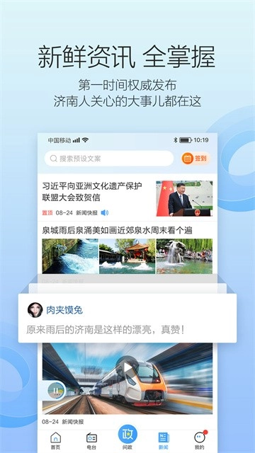 叮咚FM电台官方正版