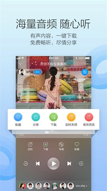叮咚FM电台官方正版