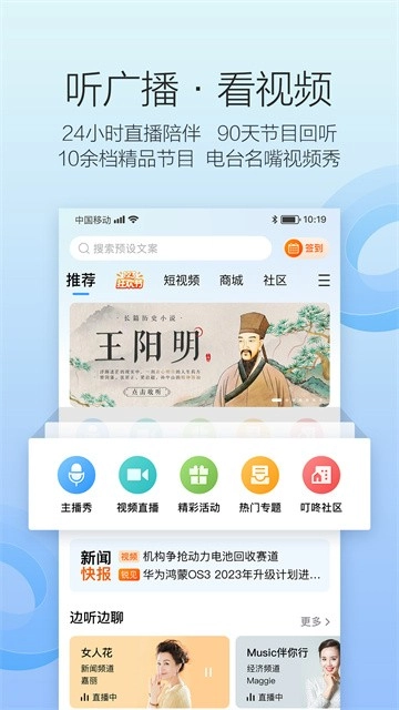 叮咚FM电台官方正版