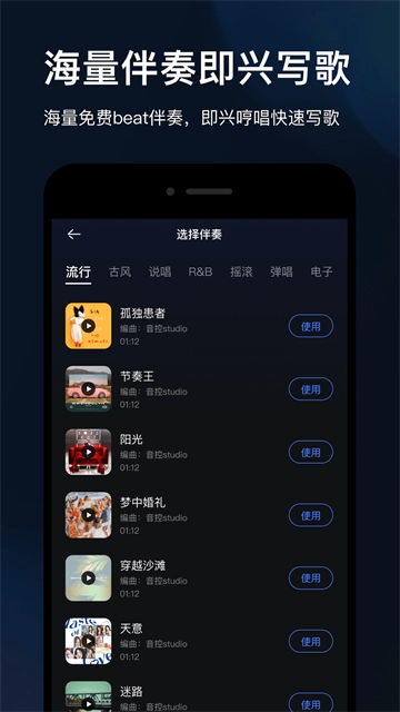 音控安卓官方版图3