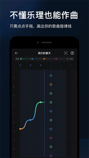 音控安卓官方版图4