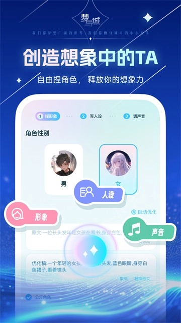梦与城通用版
