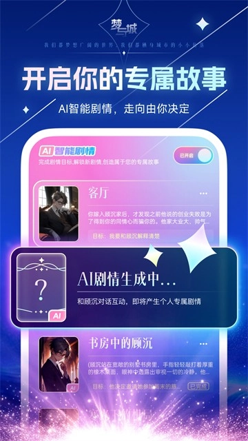 梦与城通用版
