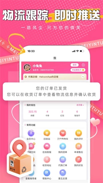美印兔兔安卓版图2