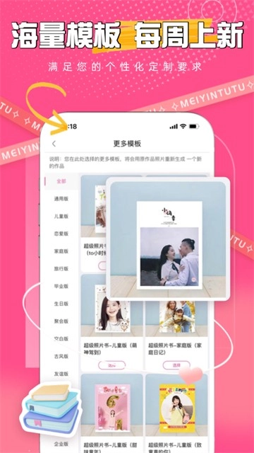 美印兔兔安卓版图4