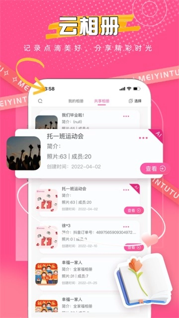 美印兔兔安卓版图3