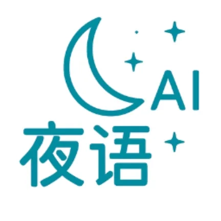 夜语AI聊天2026手机正版